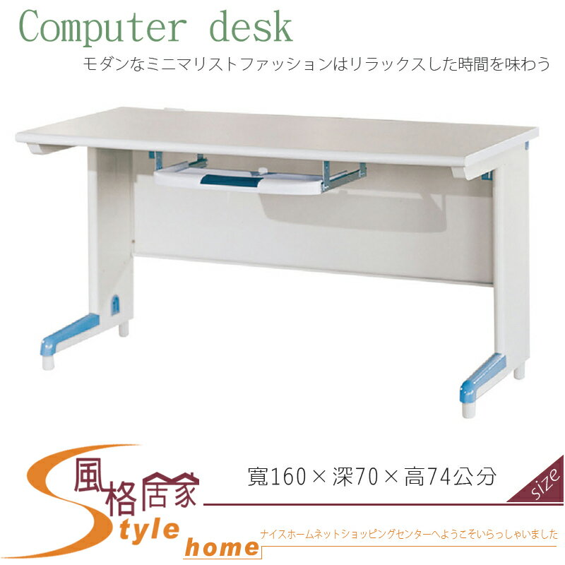 《風格居家Style》電腦辦公桌 192-09-LO