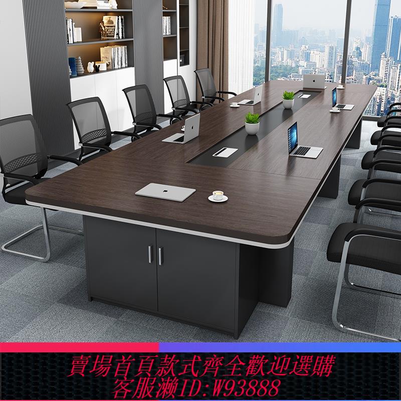 {臺灣公司貨 可打統編}大型會議桌長桌簡約現代辦公桌辦公傢俱長條開會桌會議室桌椅組合