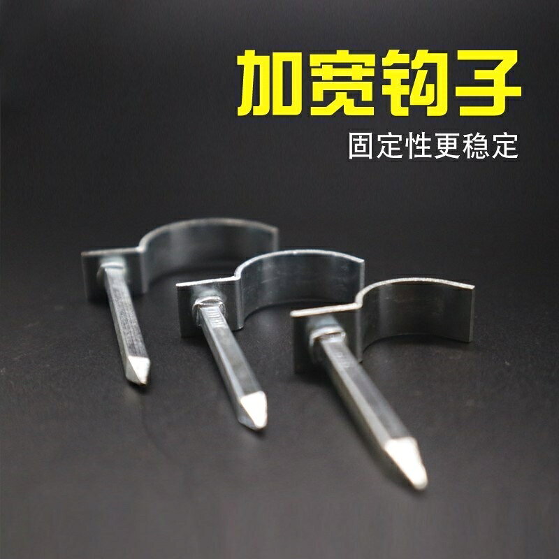 水管鉤釘ppr水管鉤釘勾釘釘管碼20PVC4分管扣碼釘U型水泥鋼釘