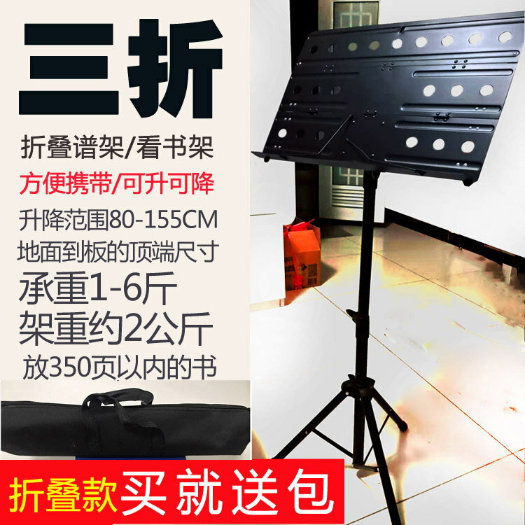 樂譜架 menu架 譜架 三折疊歌譜架子古箏二胡樂譜架落地可升降折疊便攜古琴吉他曲譜臺『FY02029』