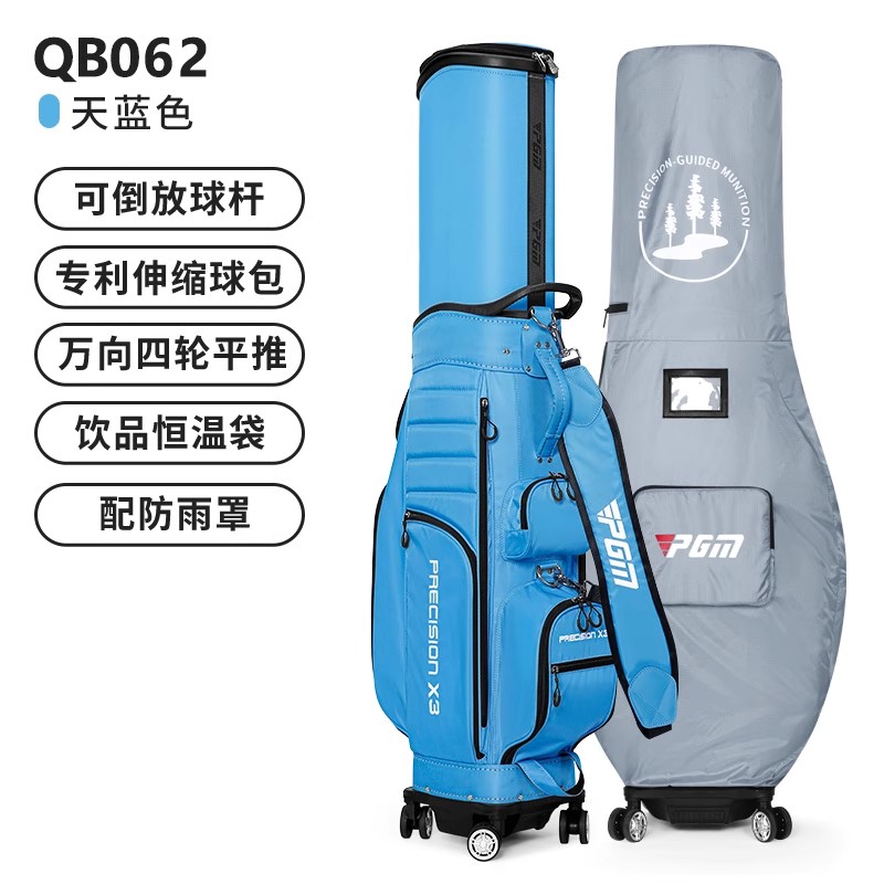{可打統編 保固一年}高爾夫球包男女硬殼航空托運包四輪平推高爾夫伸縮球包球袋 0
