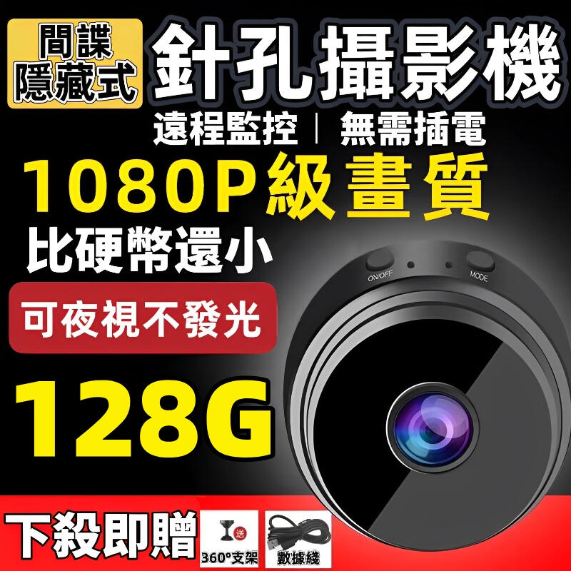 免運 攝影機 密錄器 監視器 秘錄器 攝影機監視器 微型攝影機 隱藏式攝影機 無線監視器