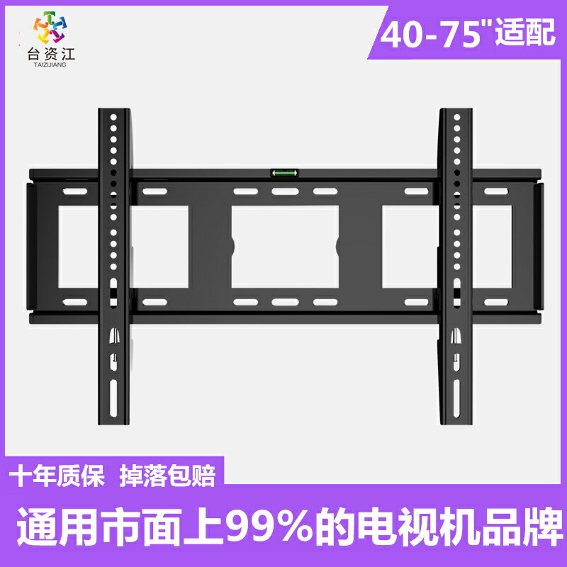 夏普索尼長虹海信TCL萬能通用電視支架55 65寸掛墻掛架電視架壁掛 幸福驛站