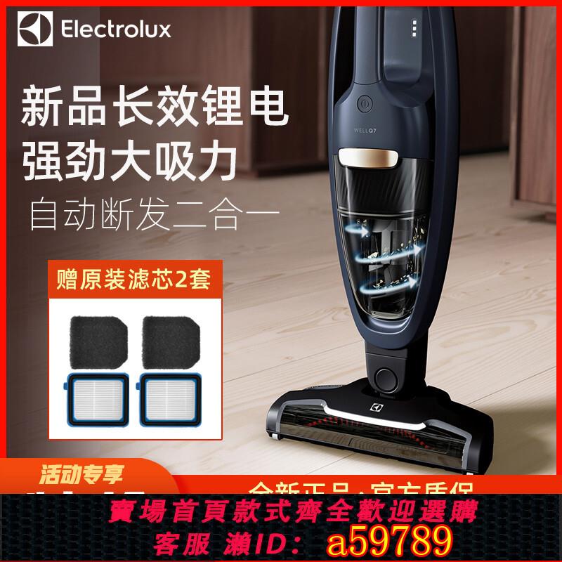 【臺灣公司 可打統編】新品伊萊克斯無線吸塵器手持立式小型大吸力家用地板地毯多功能