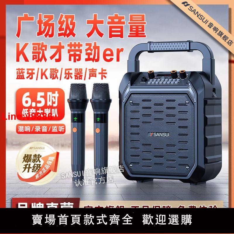 【臺灣公司 超低價】【累計熱銷9999萬+件】山水G50無線藍芽手提音響家用戶外廣場舞K歌路演出功率大音量音箱