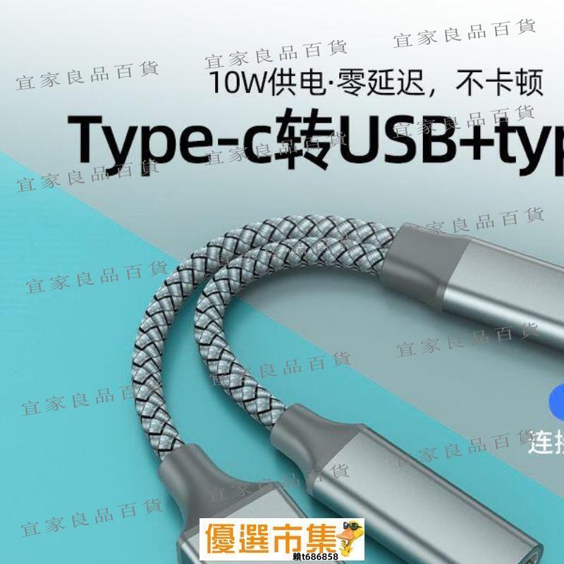 【宜家良品百貨】kpa拓展塢type-c擴展usb分線器轉接頭適用電腦轉換器手機