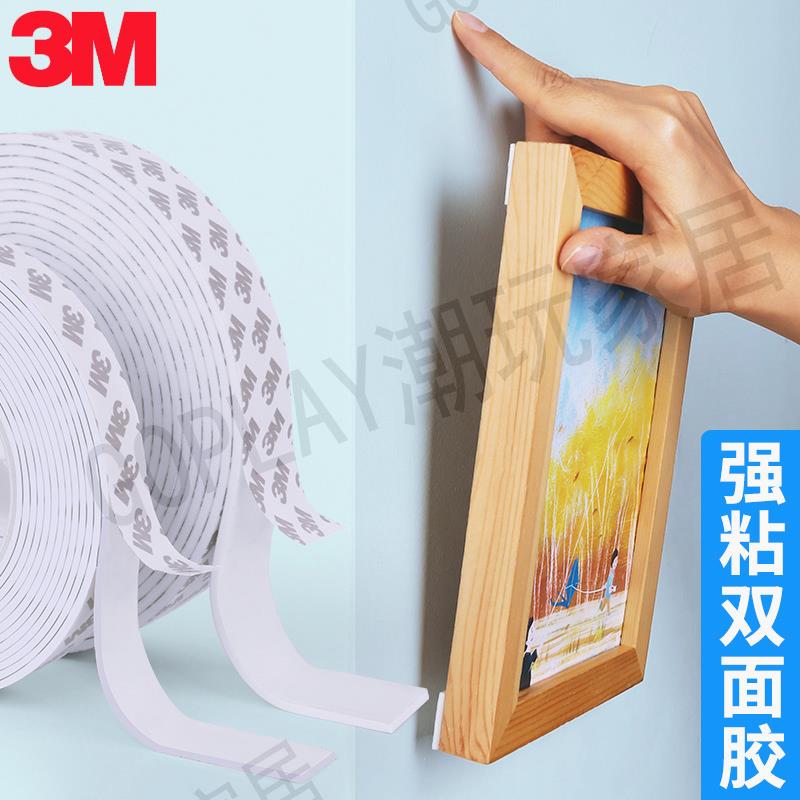 【299出貨】3M雙面膠強力加厚泡沫固定相框鏡子照片墻車用海綿膠帶1-2-3mm厚【亞德機械五金家居】