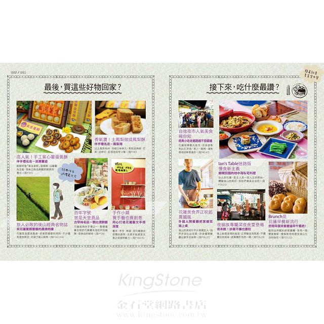 花蓮悠遊小旅行 4