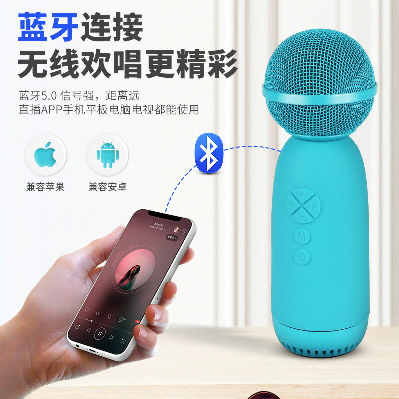 麥克風藍牙手機麥克風音響一體話筒K歌兒童無線全民唱歌電容麥 雙11全館免運