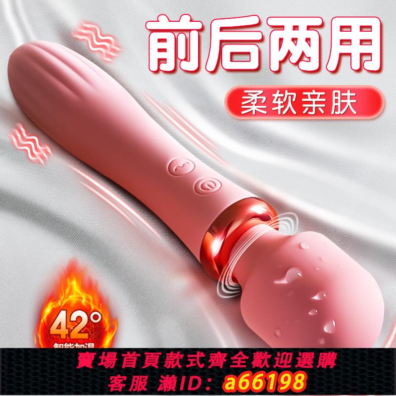 【臺灣公司 可開發票】情趣用品sm道具震動棒成人男女自慰器性玩具高潮神器偷歡房事欲仙