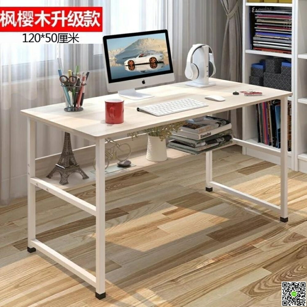 電腦桌電腦臺式桌家用學生書桌簡易辦公桌子簡約經濟型現代寫字臺DF 年終鉅惠 可開發票