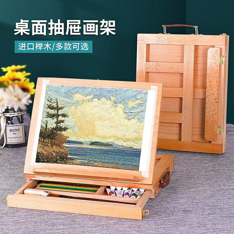 特價鴻森畫材桌面畫架臺式美術生專用木質支架式小展示架素描油畫兒童折疊便攜畫板套裝木質桌上寫生畫箱美術箱