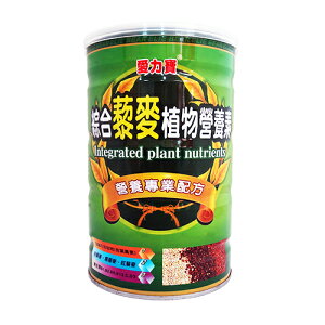 愛力寶綜合藜麥植物營養素 400g【合康連鎖藥局】