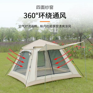 帳篷 戶外露營全自動彈開野餐便攜式可折疊3-4人防雨野外野營裝備