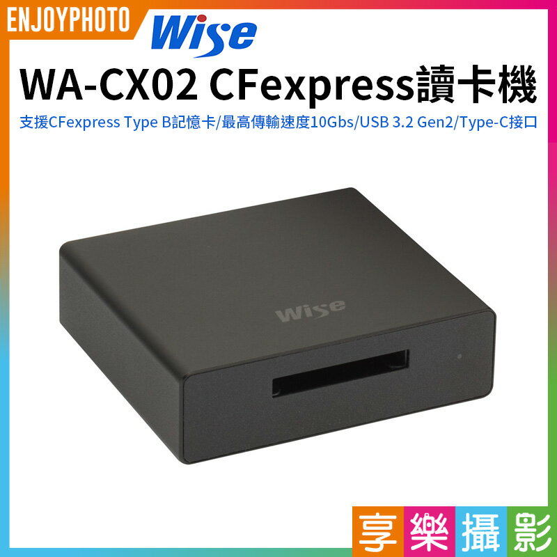 199超取免運】[享樂攝影]【Wise WA-CX02 CFexpress讀卡機】支援