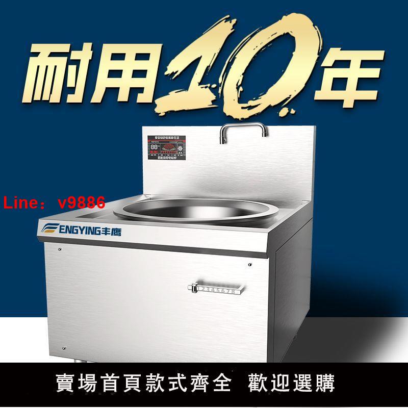 【臺灣公司保固】商用電磁爐大鍋灶30KW大功率單雙灶飯堂電磁灶餐廳食堂商業一體灶