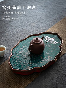 窯變禪意干泡盤家用粗陶瓷茶托日式小茶臺儲水式排水兩用簡約茶盤