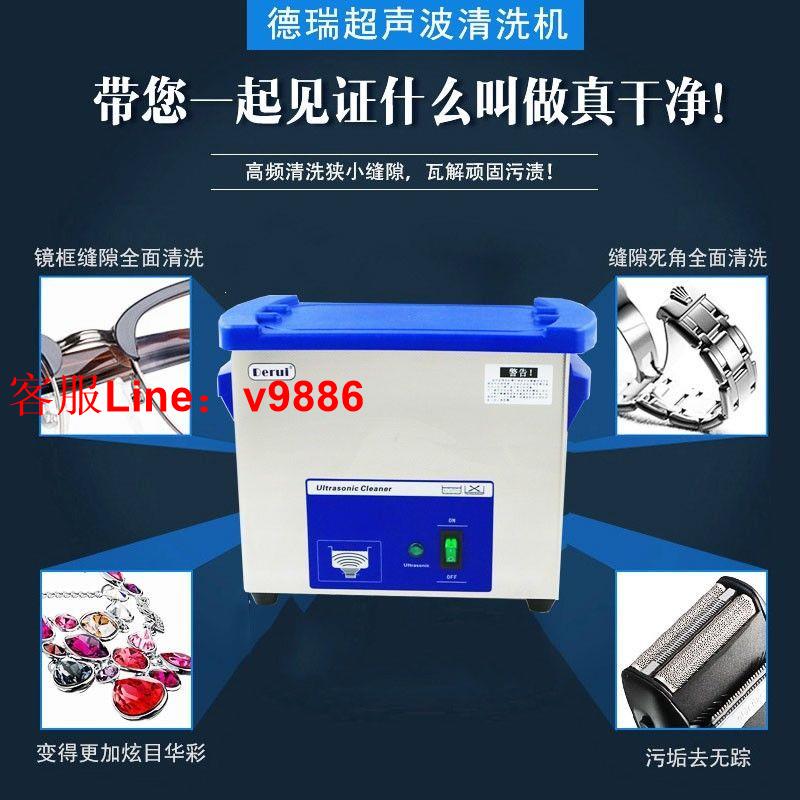 【最低價】【公司貨】德瑞超聲波清洗機家用商用實驗室手錶列印噴頭墨盒開關型DR-M30
