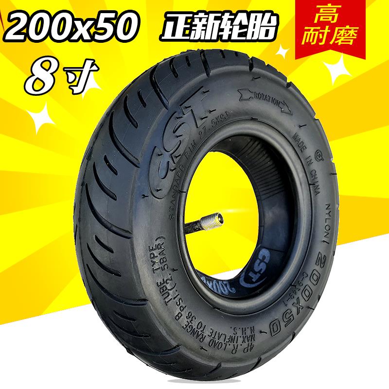 【可打統編 超低價】正品CST正新輪胎迷你電動滑板車輪胎200X50內外胎8寸小海豚200 50 1