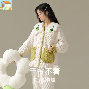 韓版秋冬季睡衣女士新款珊瑚絨加厚刷毛提花小外套寬鬆大尺碼女生法蘭絨家居服裝