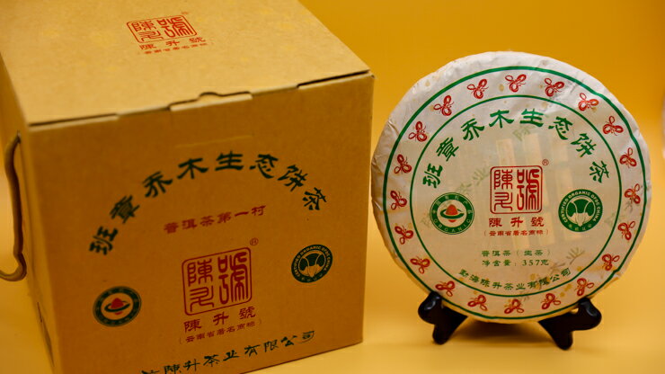 [麗名茶集]雲南普洱茶  勐海陳升號  2013班章喬木生態餅茶    20g散茶 茶樣  喜歡再買整餅