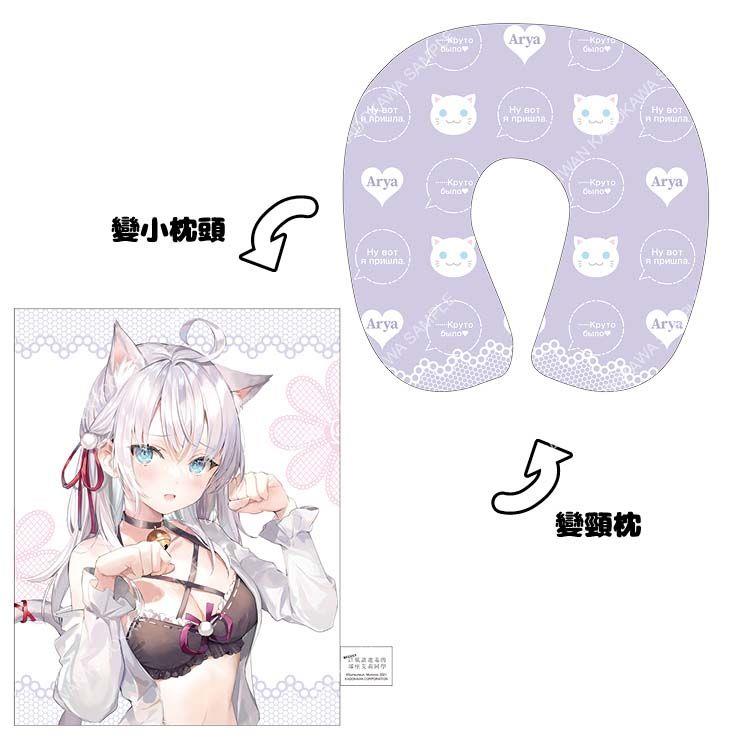 不時輕聲地以俄語遮羞的鄰座艾莉同學（原作）變形頸枕 A