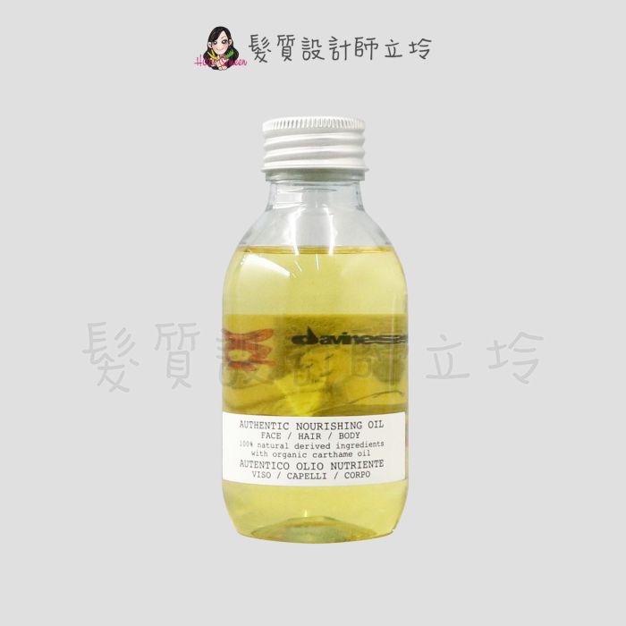 立坽『免沖洗護髮』海泰公司貨 Davines特芬莉 埃及紅花高效滋養油140ml IH08 IH13