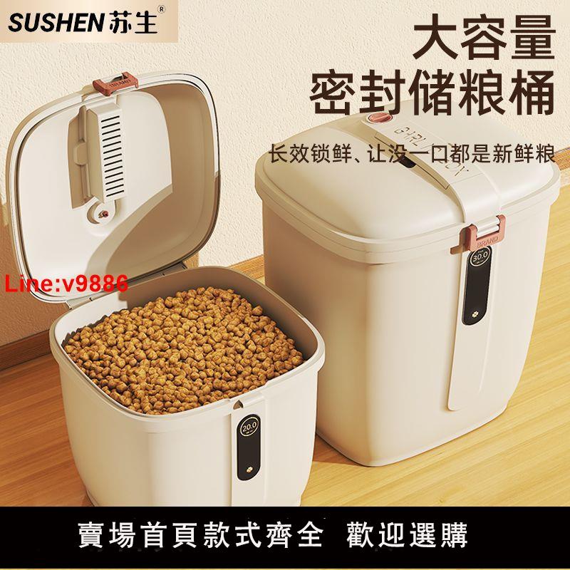 【臺灣公司 超低價】貓糧儲存桶狗糧密封桶防潮儲糧桶寵物糧食貓咪米桶罐家用收納糧桶