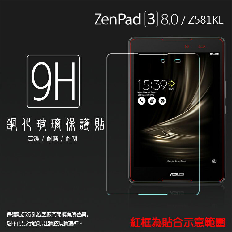 ASUS 華碩 ZenPad 3 8.0 Z581KL P008 鋼化玻璃保護貼 9H 平板保護貼 螢幕保護貼 鋼貼 玻璃貼 保護膜