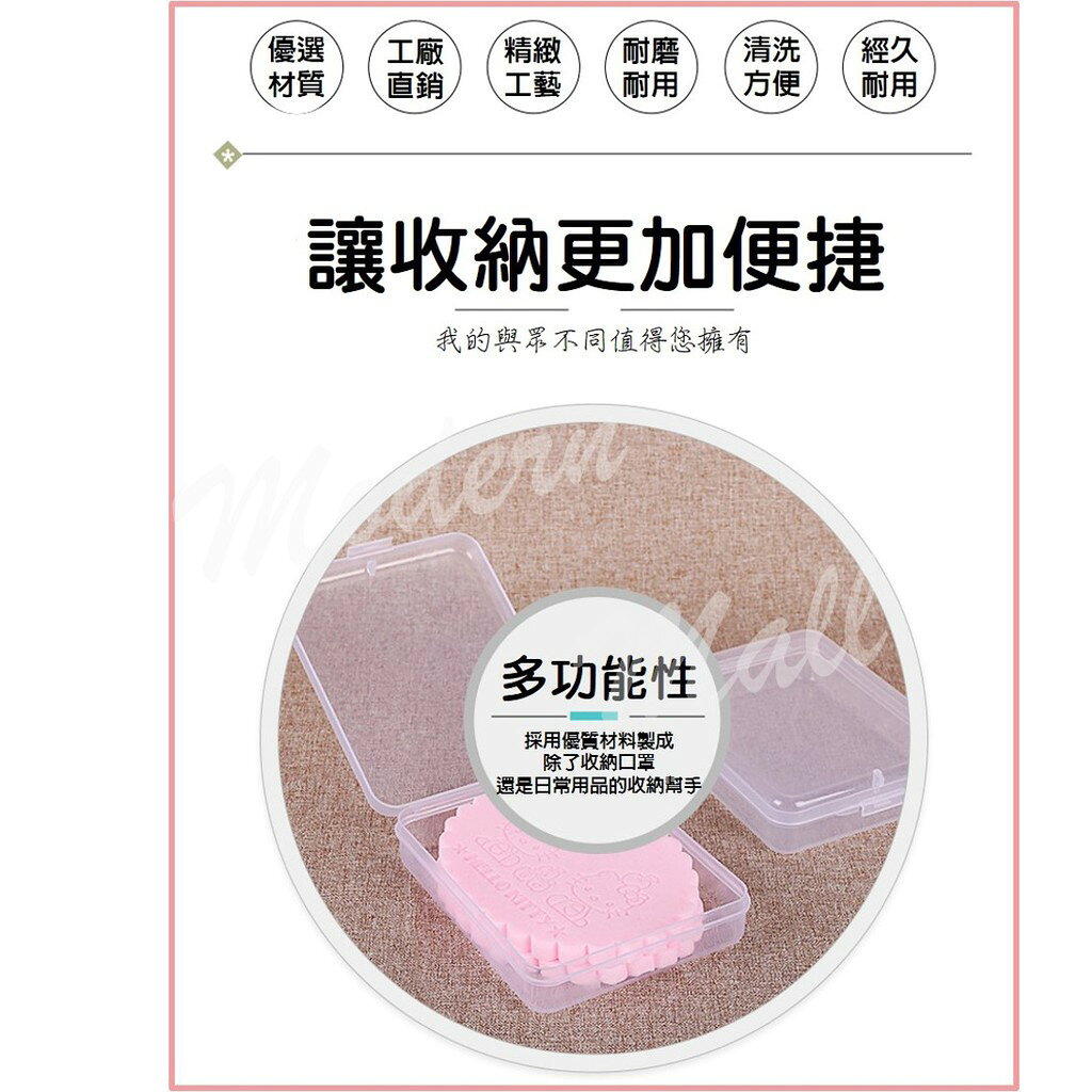 【免運現貨】透明收納盒 口罩收納盒 美妝 飾品 口罩收納夾 口罩夾 口罩暫存夾 口罩盒 便攜口罩盒 3