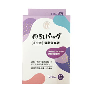 CP 母乳保存袋-直立式 250ml (20入)【悅兒園婦幼生活館】