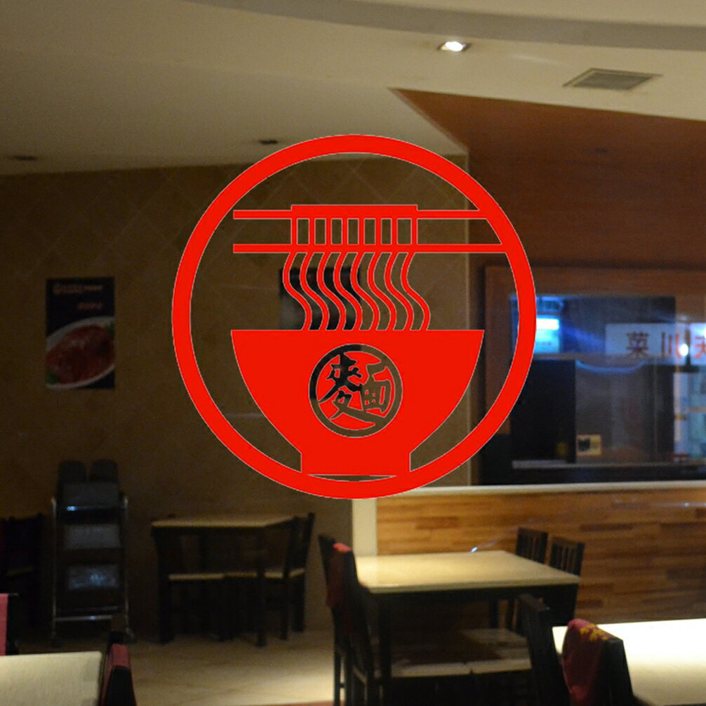 碗麵標志墻貼紙 玻璃門窗戶貼飯店裝飾麵店文字標示貼創意墻貼1入