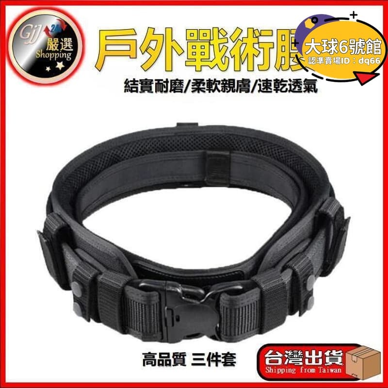·戶外運動戰術腰封 配套腰封 減負腰帶 多功能腰帶 戰術腰帶 相容molle戰術減負腰帶套件
