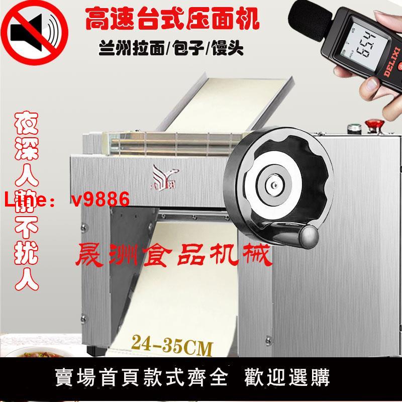 【臺灣公司 可開發票】單手調節壓面機高速揉麵機商用不銹鋼包子饅頭壓皮機拉麵館攪面機