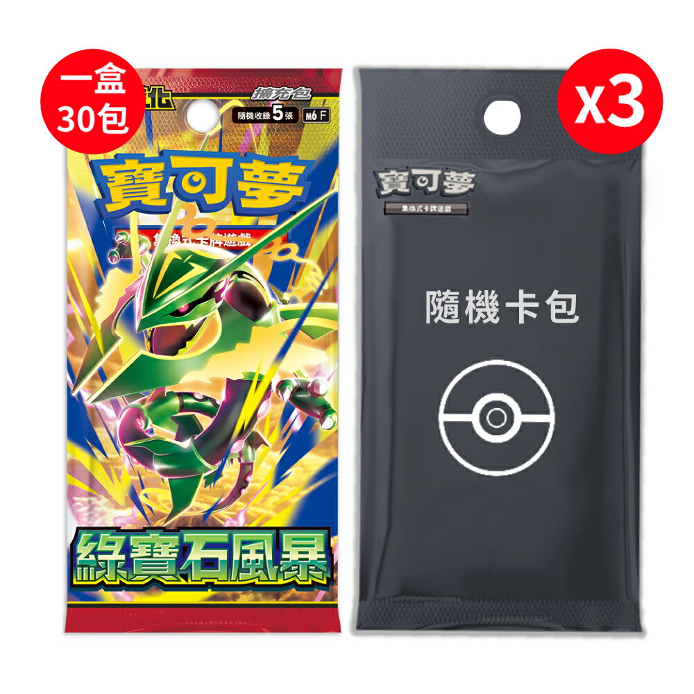 【御玩家】[預購8/7發售] Pokemon寶可夢集換式卡牌 PTCG 擴充包「綠寶石風暴」10包組合PLUS、超級進化夥伴組合 中文版 0