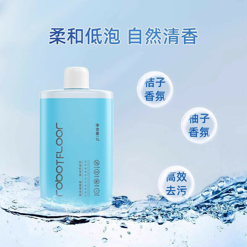 適用於石頭掃地機器人P10S Pro清潔液配件G10/G20地面專用清潔劑