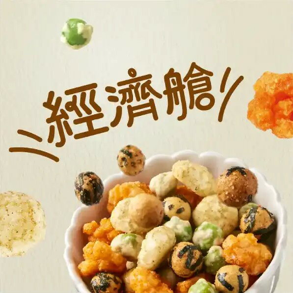 《 Chara 微百貨 》 豆之家 翠菓子 航空米果 米果 單包 袋裝 雙子星 經濟艙 商務艙 空軍一號 日式 相撲 4