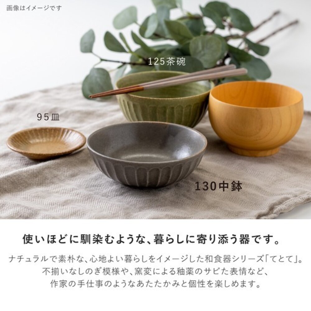 日本製 美濃燒 tetote 寬口碗 13cm/15.5cm 湯碗 小菜碗 深碗 陶瓷碗 中缽 窯燒紋理 日本進口 - 日本製 美濃燒 tetote 寬口碗 日本美濃燒 湯碗 美濃燒碗 小菜碗 深碗 13cm碗 陶瓷碗 中缽 15.5cm碗 窯燒紋理 日本進口
