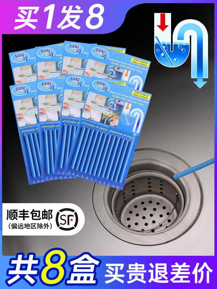 萬能管道清潔棒下水道疏通神器一根通去污強力清理日本家用多用型