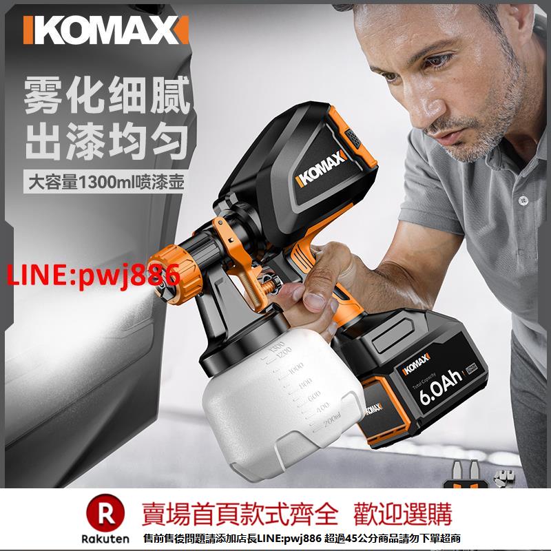 【諮詢客服驚喜多多】電動噴漆槍油漆噴槍家用小型鋰電噴漆高霧化噴壺乳膠漆神器噴塗機