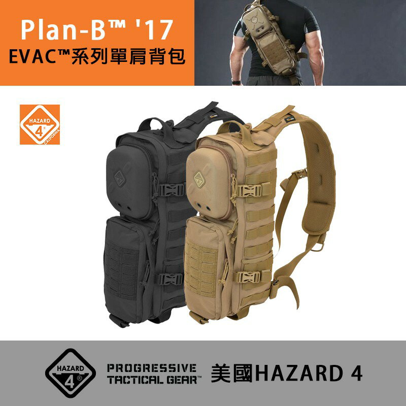 【eYe攝影】現貨 美國 Hazard 4 單肩背包 Plan-B 兩色 野戰背包 生存遊戲 軍用背包 旅行背包 行李包