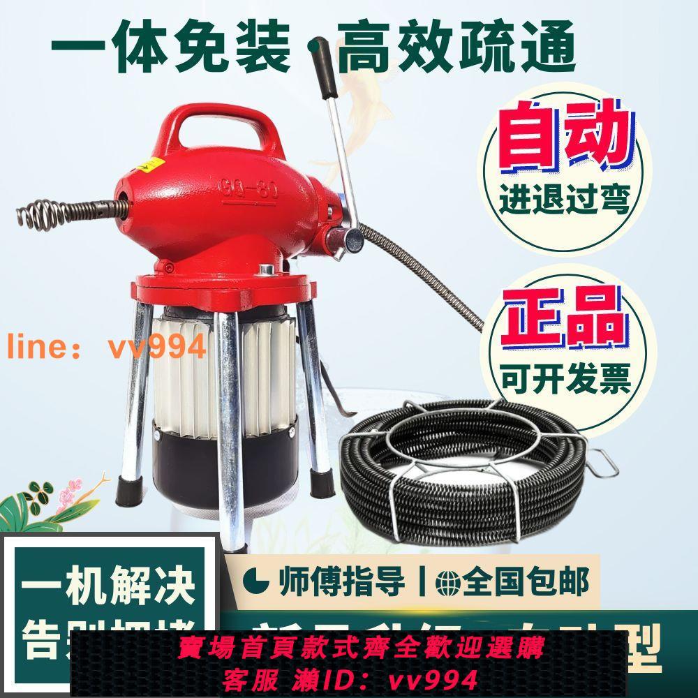 {最低價 公司貨}廚房地漏下水道疏通神器管道疏通機家用電動疏通專業工具馬桶疏通