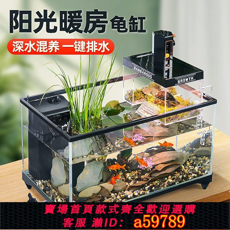【臺灣公司 可打統編】【一鍵排水】烏龜專用缸魚缸水族箱超白玻璃養金魚缸家用中小型桌面生態混養缸