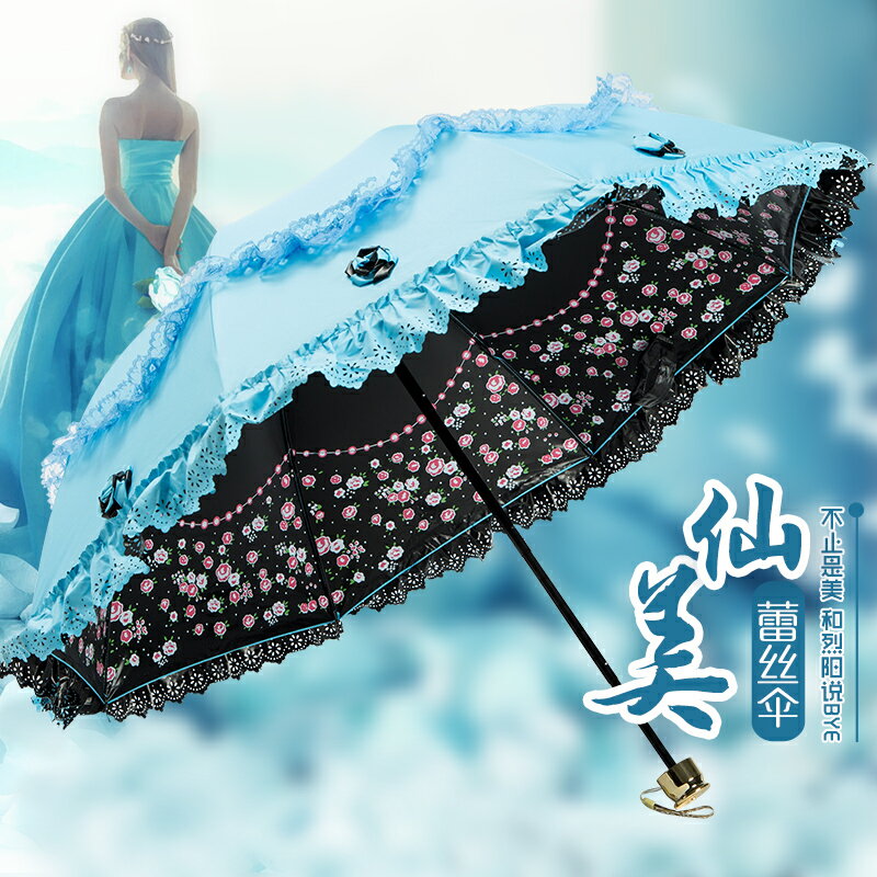 甜美雙層花邊蕾絲公主洋傘兩用晴雨傘女神遮陽傘防紫外線太陽傘仙