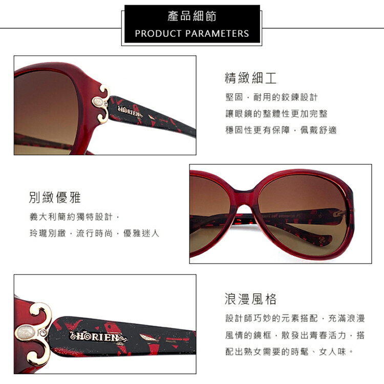 HORIEN海儷恩 風采迷人淑女偏光太陽眼鏡 抗UV400 (HN 22011 E01) 8