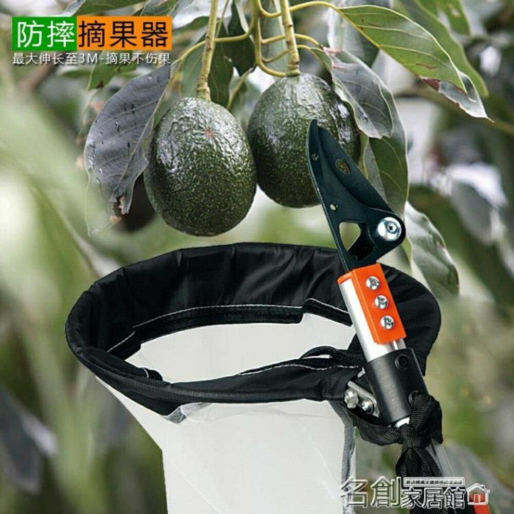 摘果器 高枝剪鋸樹枝摘果剪刀園藝高空果樹修枝剪摘果器伸縮高枝剪採果器 名創家居館DF