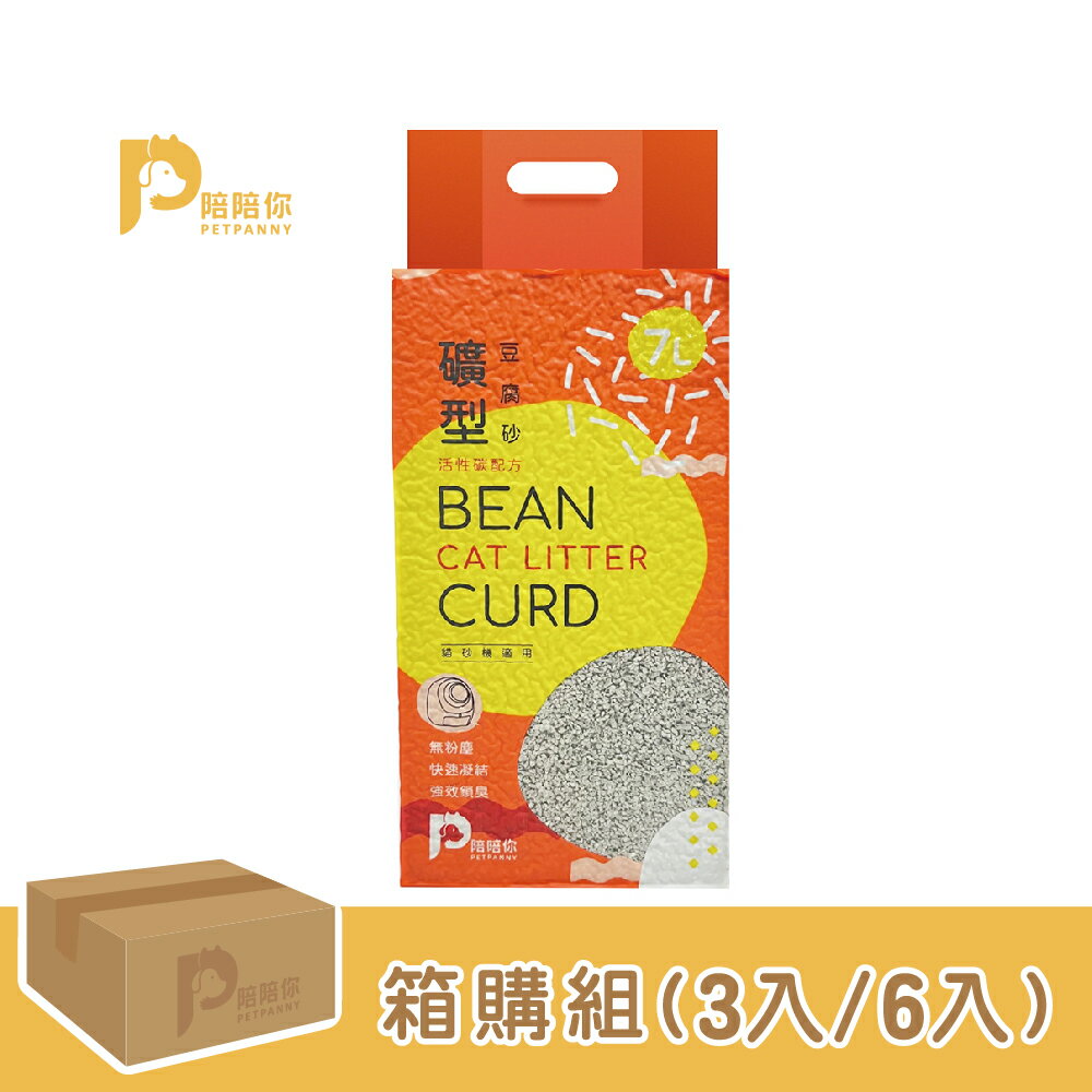 【PetPanny 陪陪你】礦型豆腐砂(2.8kg/7L) 活性碳配方 除臭 高凝結力 低粉塵 貓砂機可用貓砂(兩包以上限宅配)