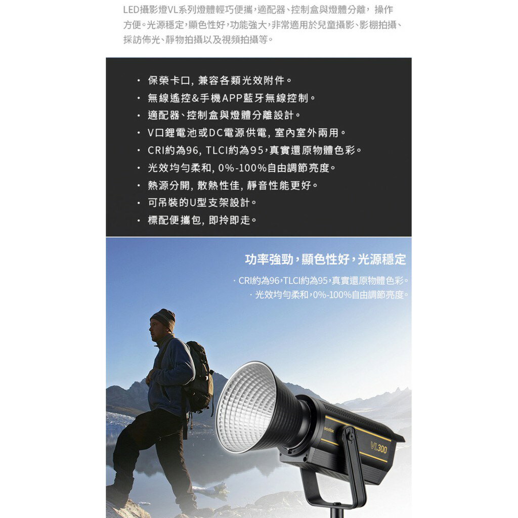 【EC數位】Godox 神牛 VL150 室內室外兩用LED棚燈 攝影燈 外拍燈 棚燈 靜物拍攝 視頻拍攝 採訪佈光 1