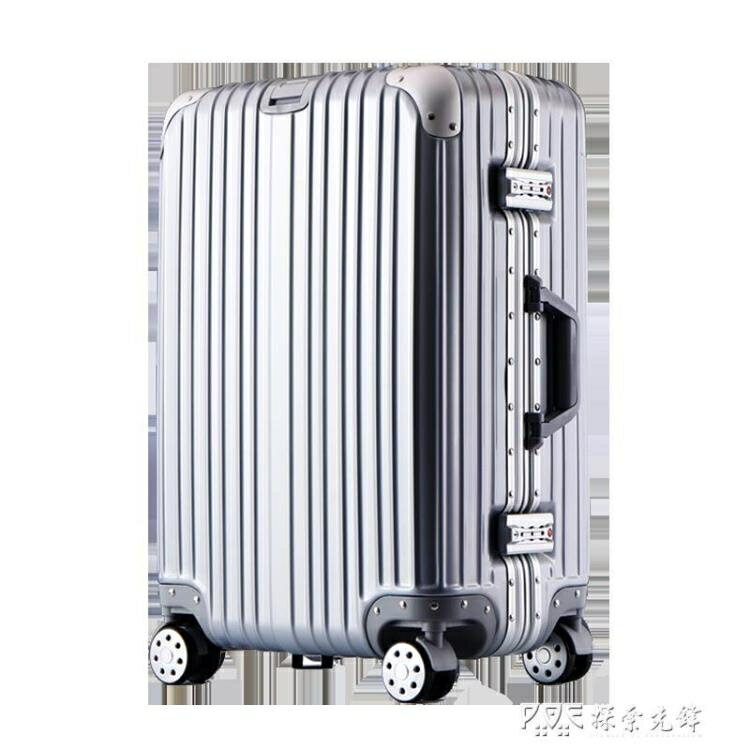八折下殺 拉桿旅行密碼箱子皮箱20寸24小型26超大容量萬向輪女男行李箱網紅 閒庭美家