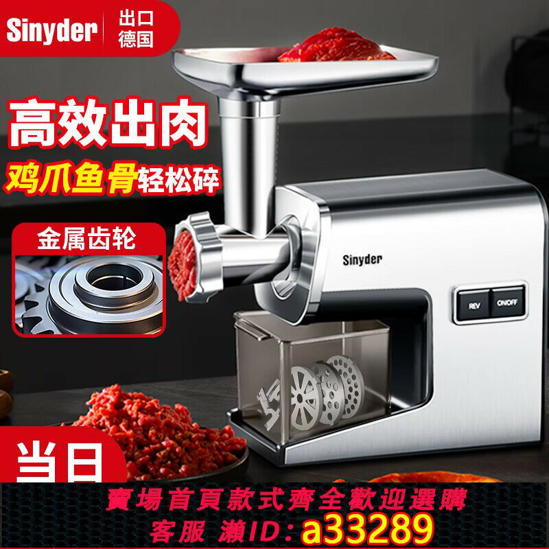 【臺灣公司 可開發票】Sinyder絞肉機商用小型多功能家用家庭電動絞餡機香腸灌腸一體機